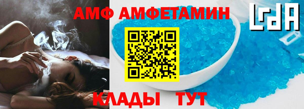 Димитровград  площадка как зайти  Вход с VPN  АМФЕТАМИН Premium  Amphetamine 