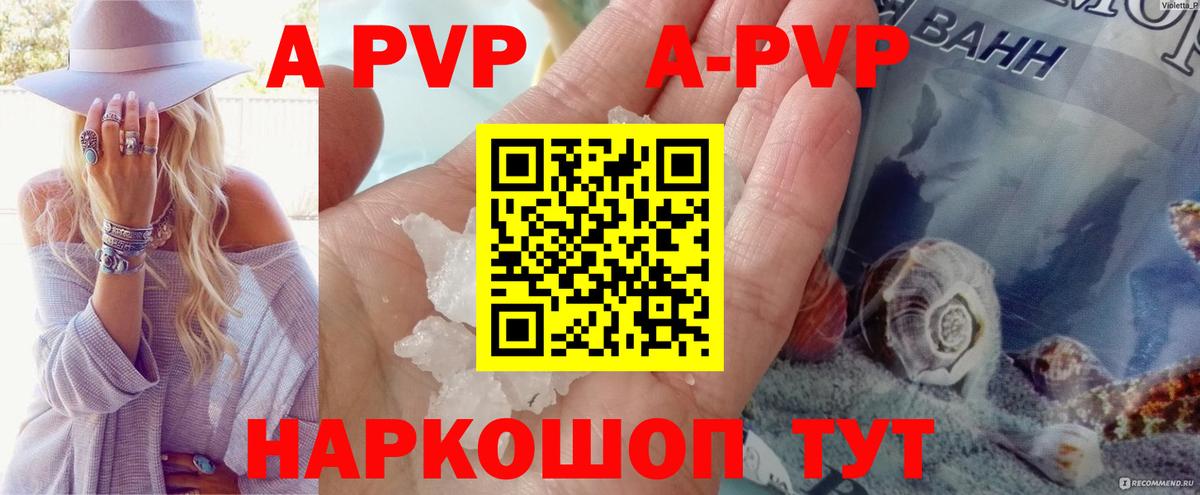 А ПВП Соль Димитровград