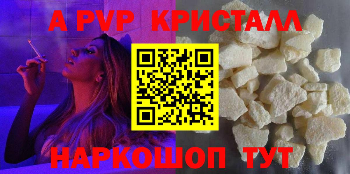Alpha-PVP СК КРИС  Альфа ПВП VHQ  A-PVP СК КРИС  Вход с VPN  Димитровград 