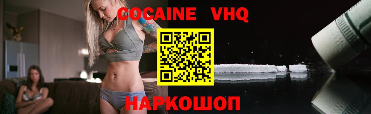 Димитровград  КОКАИН FishScale  Кокаин  Кокаин Эквадор  Вход с VPN 