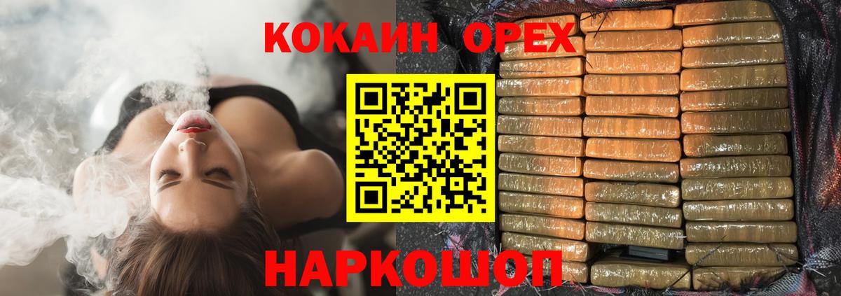 Кокаин 97% Димитровград
