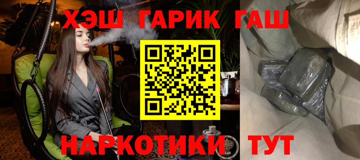Димитровград  ГАШИШ  Гашиш Ice-O-Lator  Вход с VPN  Гашиш Premium 