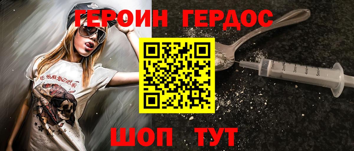 ГЕРОИН Heroin Димитровград