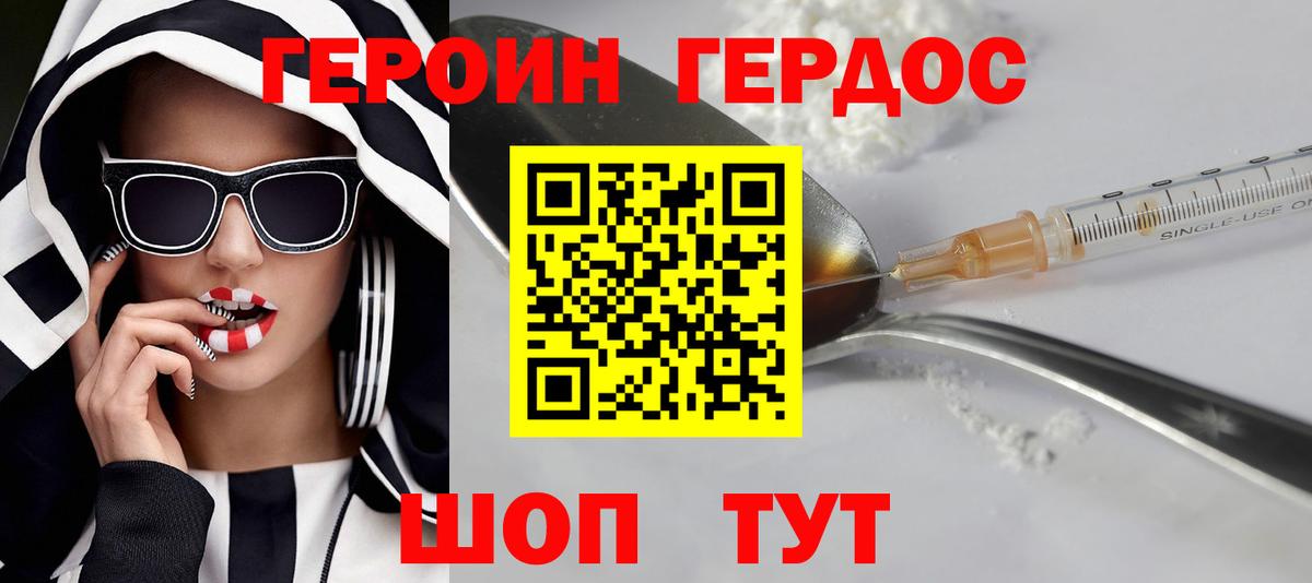 Димитровград  Героин Heroin  Вход с VPN 