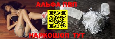 ALPHA-PVP Волгодонск