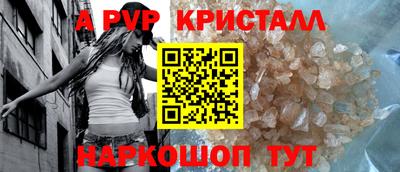 а пвп мука Волжский