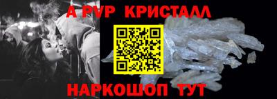 ALPHA-PVP Волгодонск