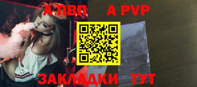 ALPHA-PVP Волгодонск