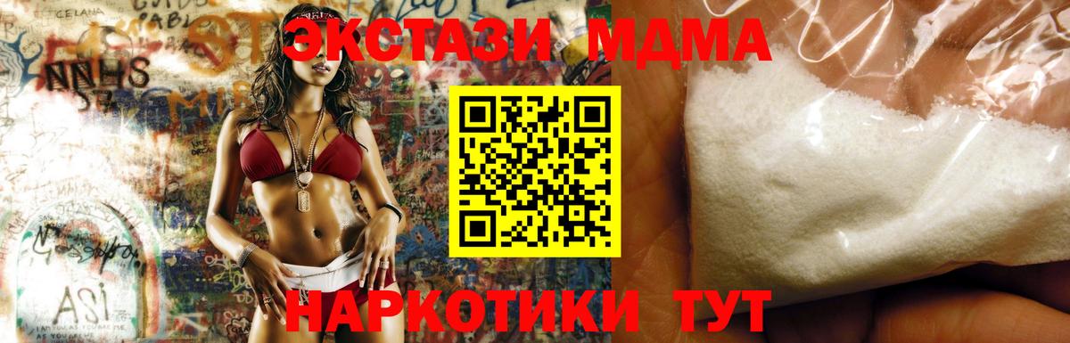 МДМА Molly  MDMA  Вход с VPN  Димитровград  МДМА crystal 