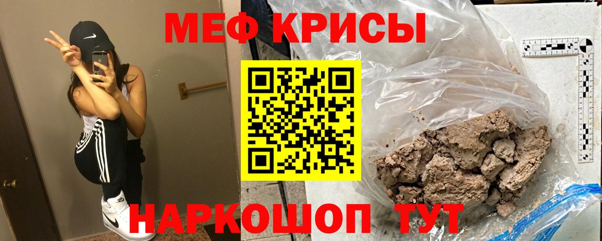 МЕФ мука  Меф  Мефедрон  Димитровград  Вход с VPN 