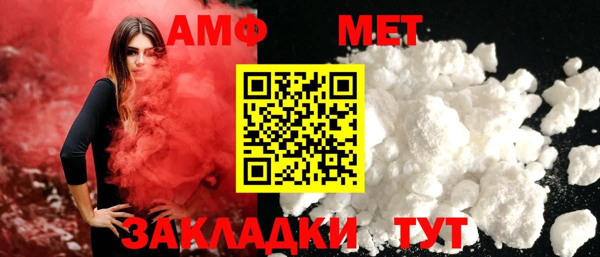 Димитровград  Метамфетамин кристалл  Вход с VPN  Метамфетамин кристалл 