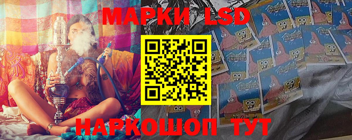 Наркотические марки 1,8мг Димитровград