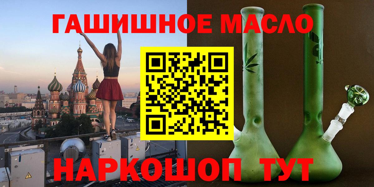 ТГК гашишное масло Димитровград